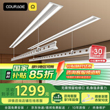卡瑞琪（COURAGE）电动晾衣架隐形阳台家用隐藏式晾衣架多功能晾衣杆双杆 离线1.5米