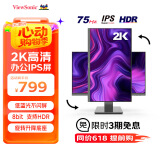 优派 27英寸 2K高清 IPS广视角 HDR10 75Hz 8bit滤蓝光显示器不闪屏 旋转升降家用办公大屏 VX2762-2K