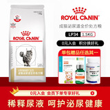 皇家LP34猫咪泌尿道处方猫粮溶解鸟粪石稀释尿液离子低饱和泌尿处方粮 皇家猫泌尿道处方粮lp34溶解鸟粪石1.5kg