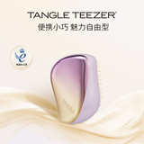 Tangle TeezerTT王妃梳子便携款防打结顺发梳送女友母亲情人节生日礼物落日紫