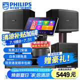 飞利浦【2万单无差评】家庭ktv音响套装唱歌全套设备 卡拉OK点歌机全套 家用K歌音箱设备 【震撼重低音】10吋旗舰版套装+低音炮 默认色