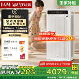 IAM空气净化器除甲醛细菌过敏源家用办公商用负离子甲醛数显M9