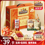 三只松鼠每日坚果乳礼盒1260g 饮料核桃夏威夷果零食礼包 团购送礼