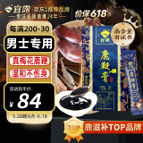 宜露鹿鞭膏人参鹿鞭膏梅花鹿膏鹿鞭丸鹿鞭整根新鲜熬高浓缩男士滋补膏