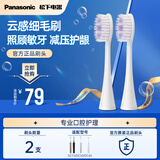 松下（Panasonic）WEW0881W405 牙刷头两只装 适用于DC75/DC50/DC40