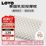 LOVO罗莱生活 泰国进口天然乳胶枕头枕芯人体工学粒按摩枕学生宿舍