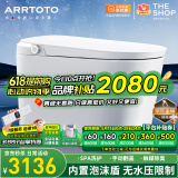 ARRTOTO智能马桶一体机内置泡沫盾全自动即热式无水压限制坐便器电容脚感 CES-UX8D豪华版雾化清洗水质过滤 下单备注250/300/350/400坑距