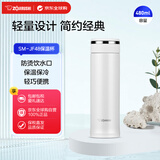 象印（ZO JIRUSHI）保温杯不锈钢水杯男女杯子户外运动便携防漏学生SM-JF48白色480ml