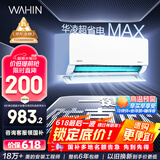 华凌空调大1.5匹 超省电MAX 新一级 变频冷暖空调挂机 华为互联智能 KFR-35GW/N8HL1Pro 家电国家补贴