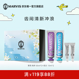 MARVIS玛尔仕缤纷感官经典系列 茉莉海洋85ml*2+亮白10ml*2牙膏套装
