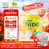 雀巢（Nestle）NIDO奶粉中小学生青少年成长营养高钙高蛋白奶粉900g