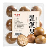福茗源茶叶花草茶 罗汉果清润茶9粒盒装约165g永福特产罗汉果仁精选凉茶