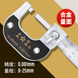 上工高精度机械外径千分尺0-25分厘卡螺旋测微仪器 【211限时达】 SG037量程0-25mm精度0.001