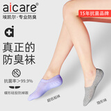 aicare防臭袜子女船袜纯棉抗菌夏季薄款全棉防滑不掉跟网眼隐形浅口短袜 黑色2双白色2双麻灰2双 6双 S 100%纯棉船袜（34-36码）