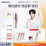 珀莱雅【易烊千玺同款】双抗精华美白特证版补水保湿美白提亮精华50ml 