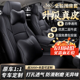 紫风铃真皮汽车座套全包汽车坐垫座垫适用雅阁CRV思域XRV朗逸卡罗拉雷凌 360°全包围-真皮黑色-豪华版 沃尔沃xc60路虎揽胜发现神行者