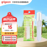 贝亲(Pigeon) 婴儿镊子 婴儿鼻腔清洁镊子 KA34