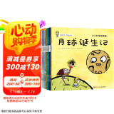 小小科学探索家丛书套装（套装9册）   图书开学季 图书开工开学季 送礼好物 小学生推荐书单