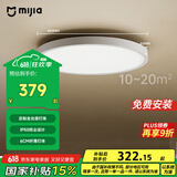 米家（MIJIA）小米米家护眼智能全光谱吸顶灯D40【国家补贴】【包安装】灯具