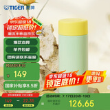 虎牌（TIGER）迷你保温保冷杯可爱少女心简约口袋杯MOA-A12C-GY柠檬苏打-120ml