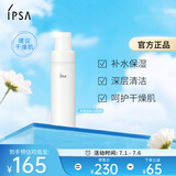 茵芙莎（IPSA）柔润保湿洁面泡沫125ml洗面奶清洁保湿不紧绷女朋友生日礼物