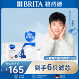 碧然德(BRITA)国际标准版 Maxtra三代 净水壶滤芯 6枚装 自来水净水器家用滤芯 孙颖莎推荐 可滤水150L