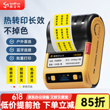 印立方 DT5150热转印线缆标签打印机电工通信机房线缆打印电信光纤尾纤标识蓝牙手持便携机 热转印DT5150【1卷10*20mm】黄色色带盒