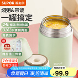 苏泊尔（SUPOR） 焖烧杯316不锈钢焖烧壶保温饭盒男女士真空保温杯闷烧壶罐 自带餐勺-灰豆绿800mL