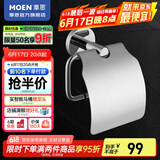 摩恩（MOEN）不锈钢卫生间挂件浴巾架浴室毛巾架纸巾架卫浴置物架浴室五金挂件 不锈钢带盖厕纸架