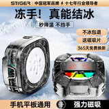 STIGER【真结冰丨电竞级散热】手机散热器平板磁吸半导体降温背夹苹果13/14安卓吃鸡王者原神手游外设 【顶配结冰款丨RGB琉光灯】超强磁吸丨冰力十足 AI控温丨满血功率丨已售5000+