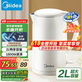 美的（Midea）电热水壶家用烧水壶 2升超大容量 304不锈钢材质 1800W快速加热 双层防烫 618提前抢 MK-SH20M320