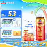 青岛啤酒（TsingTao）千禧临门 500ml*12听 整箱装 礼盒 婚宴喜酒