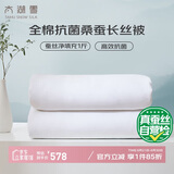 太湖雪 100%桑蚕丝空调被夏被 全棉抗菌面料被重约3.6斤2.2*2.4m白