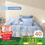 博洋家纺床上用品四件套纯棉被套床单100%棉套件全棉被罩1.8米床