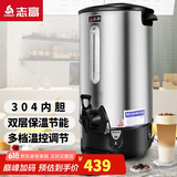 志高（CHIGO）开水桶开水器商用家用电热保温奶茶店烧水桶热水器 46升/H（手动加水）