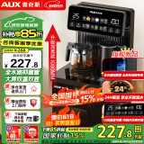 奥克斯（AUX）茶吧机家用多功能智能遥控大屏双显立式下置式饮水机 加厚金属侧板 旗舰3.0【母婴级抑菌遥控】 温热型