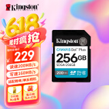 金士顿（Kingston）256GB SD存储卡 U3 V30 相机内存卡 高速sd卡大卡 4K超高清拍摄 读速200MB/s 写速160MB/s