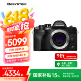 奥林巴斯（OLYMPUS）E-M10 MarkIV EM10四代 微单相机 数码相机 单机身 4.5档强化机身防抖