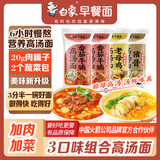 白象山药高汤面【加肉臊子】番茄牛腩猪骨鸡汤4包非油炸方便速食632g