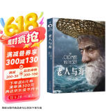 老人与海（世界名著美绘珍藏版）中小学生课外阅读书籍