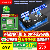 火王（Hione）燃气灶天然气双灶 5.0kW猛火液化气煤气灶 防风旋火台式嵌入式一级能效节能灶W01L/B W01L/B(5.0kW/天然气12T）