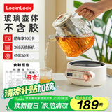 乐扣乐扣全玻璃养生壶电热水壶分体式烧水煮茶壶小花茶壶恒温加热保温迷你泡茶壶1L