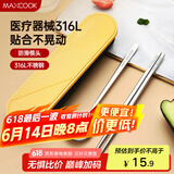 美厨（maxcook）316L不锈钢筷子勺子餐具套装 便携式筷勺三件套 北欧蓝 MCK5121