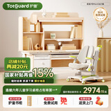 护童（Totguard）儿童学习桌椅套装升降学生书桌 星辰1号Pro120cm+追背椅绿+80cm灯
