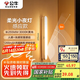 公牛（BULL）LED酷毙灯MC-A003D-CD床头衣柜条形小夜灯感应款3000K长255mm