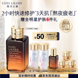 雅诗兰黛小棕瓶精华露75ml修护抗衰老护肤套装化妆品礼盒生日礼物送女友