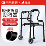 雅德老人拐杖骨折助行器残疾人辅助行走器老年人走路四脚拐助力扶手架