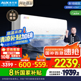 奥克斯（AUX）沐轻风空调 静音安睡  省电畅享风 大1.5匹挂机  国家补贴20% 以旧换新KFR-35GW/BpR3FQA700(B1)
