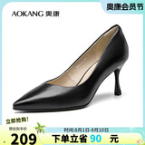 奥康（Aokang）官方女鞋 牛皮高跟鞋女细跟黑色职业工作鞋OL尖头浅口单鞋黑38码