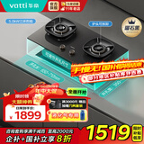 华帝（VATTI）【小飞碟x小飞翼】（官方补贴20%）家用5.2kw燃气灶定时三环i10309台嵌烟灶联动套装煤气双灶 【高热效率+联动】 i10309L黑液化气